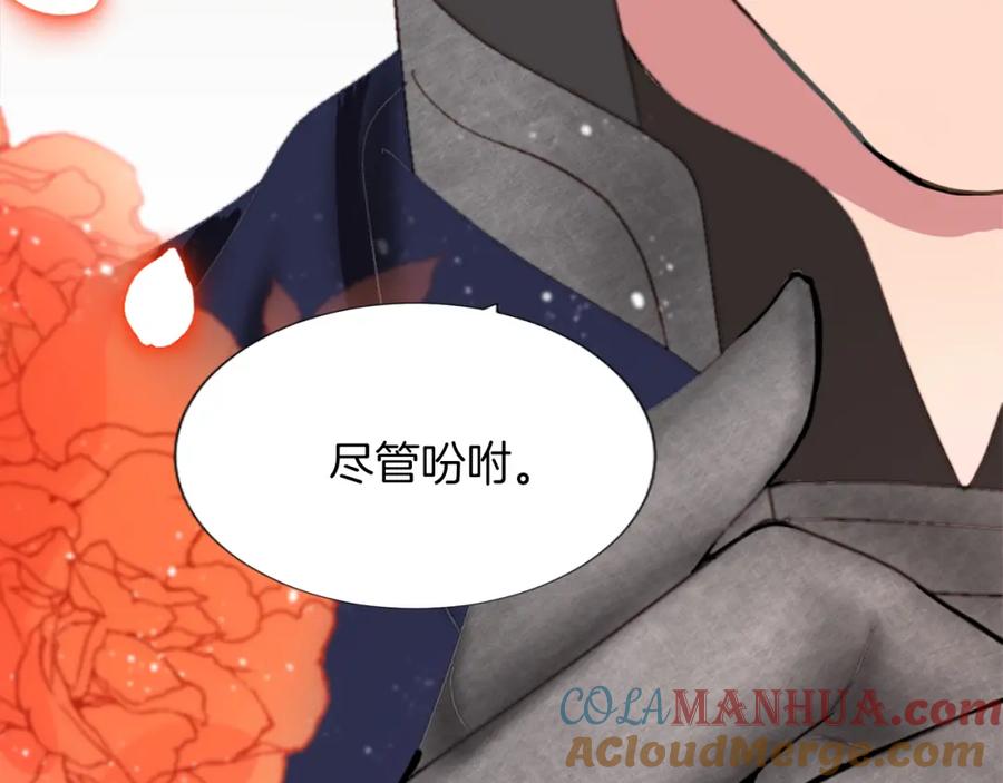 《退婚恶女在旷野生存》第三话 巴尔特领，初来乍到 第145页