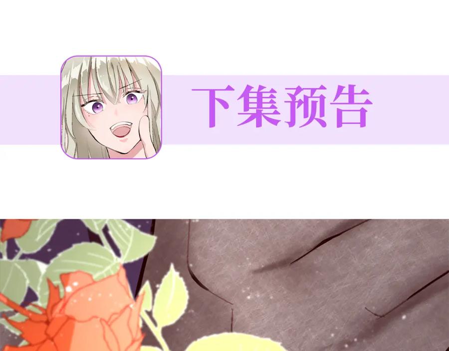 《退婚恶女在旷野生存》第三话 巴尔特领，初来乍到 第159页