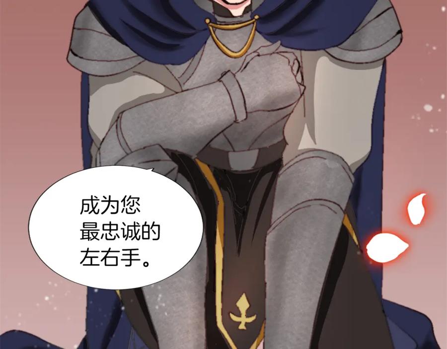 《退婚恶女在旷野生存》第三话 巴尔特领，初来乍到 第142页