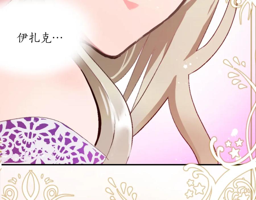《退婚恶女在旷野生存》第三话 巴尔特领，初来乍到 第80页