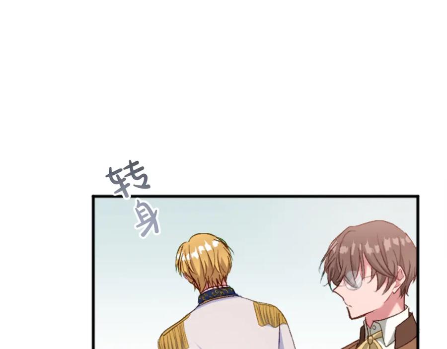《退婚恶女在旷野生存》第三十九话 再次袭来的秽土 第174页