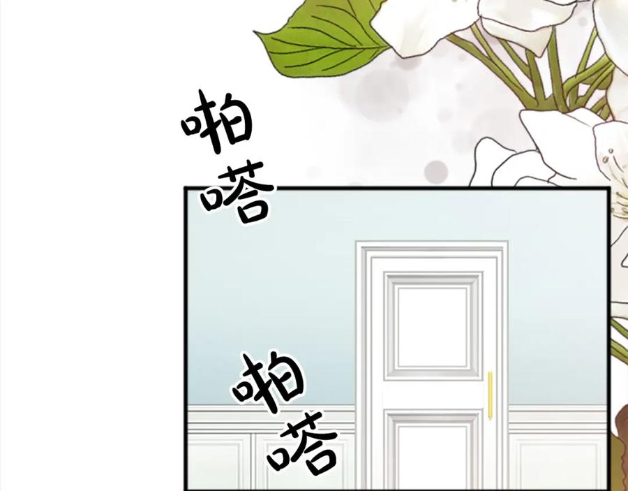 《退婚恶女在旷野生存》第三十九话 再次袭来的秽土 第51页