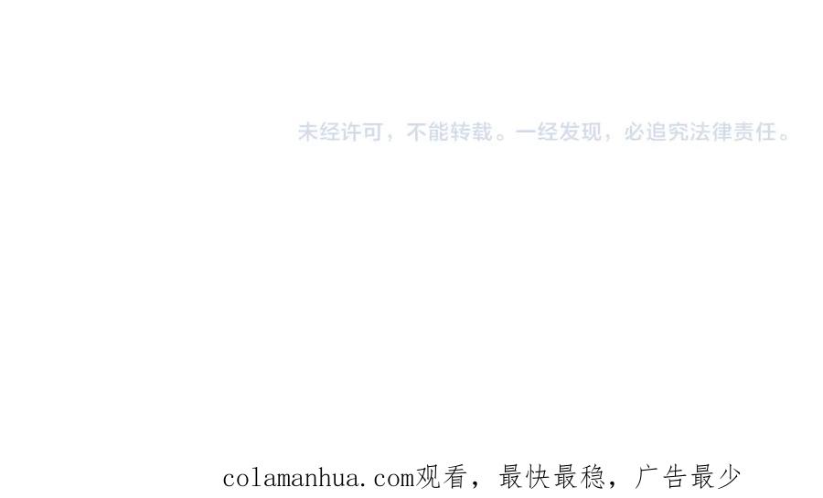 《退婚恶女在旷野生存》第三十九话 再次袭来的秽土 第189页