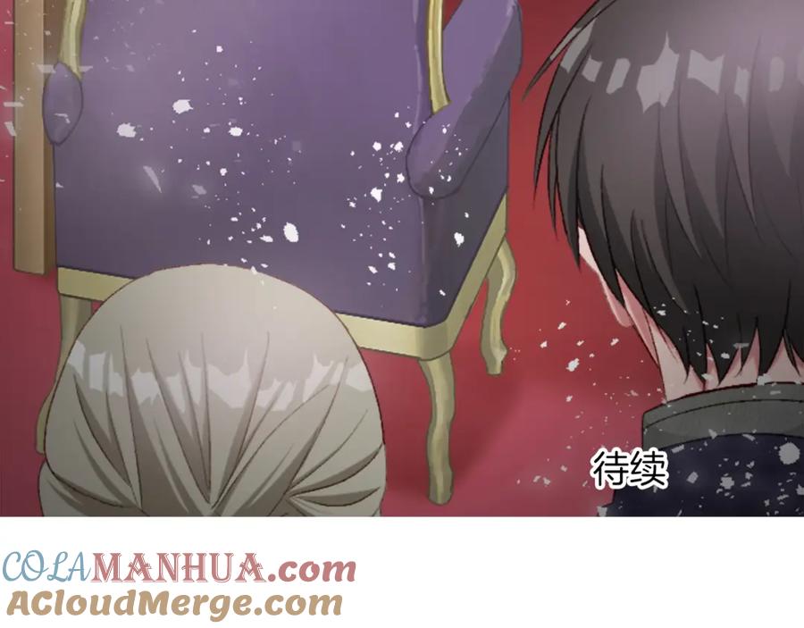 《退婚恶女在旷野生存》第三十九话 再次袭来的秽土 第188页