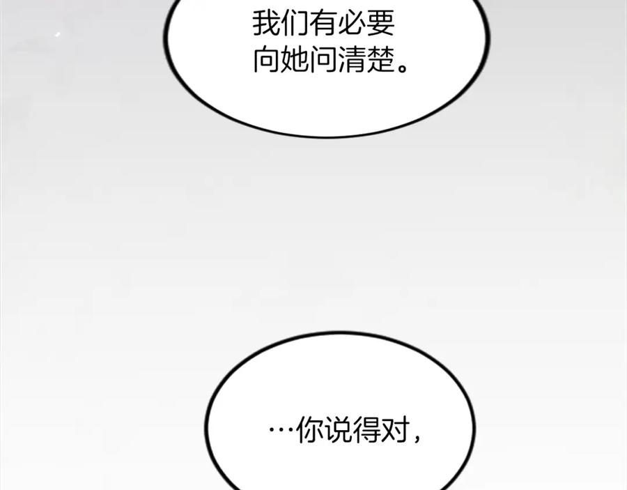 《退婚恶女在旷野生存》第三十九话 再次袭来的秽土 第46页