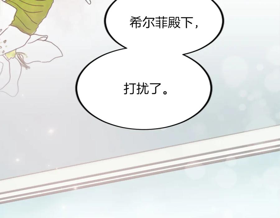 《退婚恶女在旷野生存》第三十九话 再次袭来的秽土 第54页