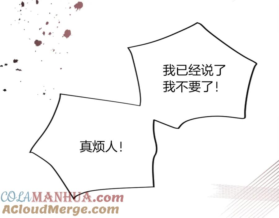《退婚恶女在旷野生存》第三十九话 再次袭来的秽土 第96页