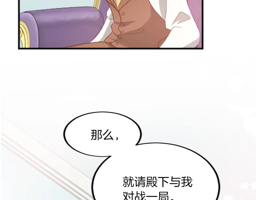 《退婚恶女在旷野生存》第三十九话 再次袭来的秽土 第179页