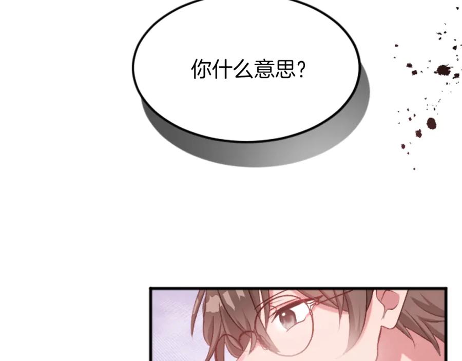 《退婚恶女在旷野生存》第三十九话 再次袭来的秽土 第103页