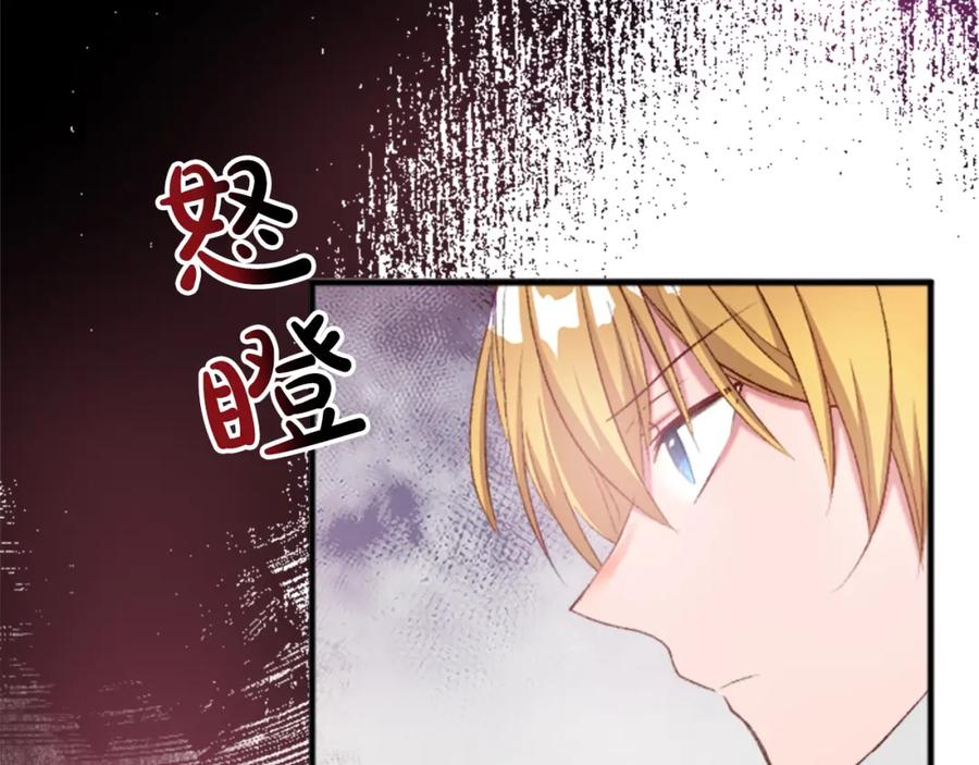 《退婚恶女在旷野生存》第三十九话 再次袭来的秽土 第137页