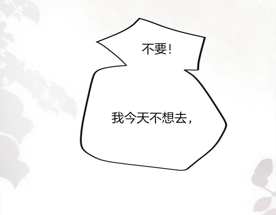 《退婚恶女在旷野生存》第三十九话 再次袭来的秽土 第75页