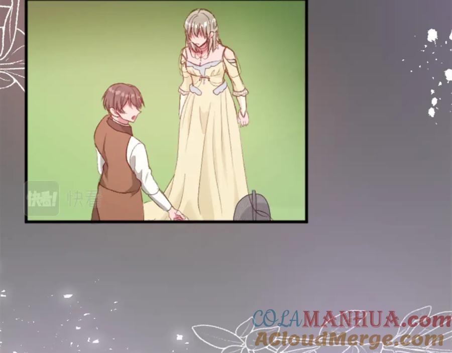 《退婚恶女在旷野生存》第三十九话 再次袭来的秽土 第44页