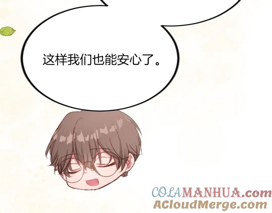 《退婚恶女在旷野生存》第三十九话 再次袭来的秽土 第24页