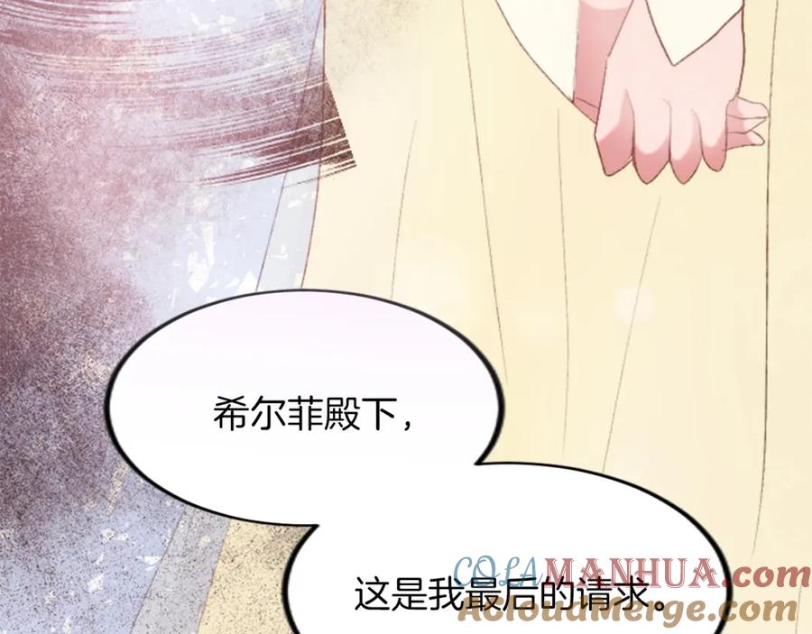《退婚恶女在旷野生存》第三十九话 再次袭来的秽土 第92页