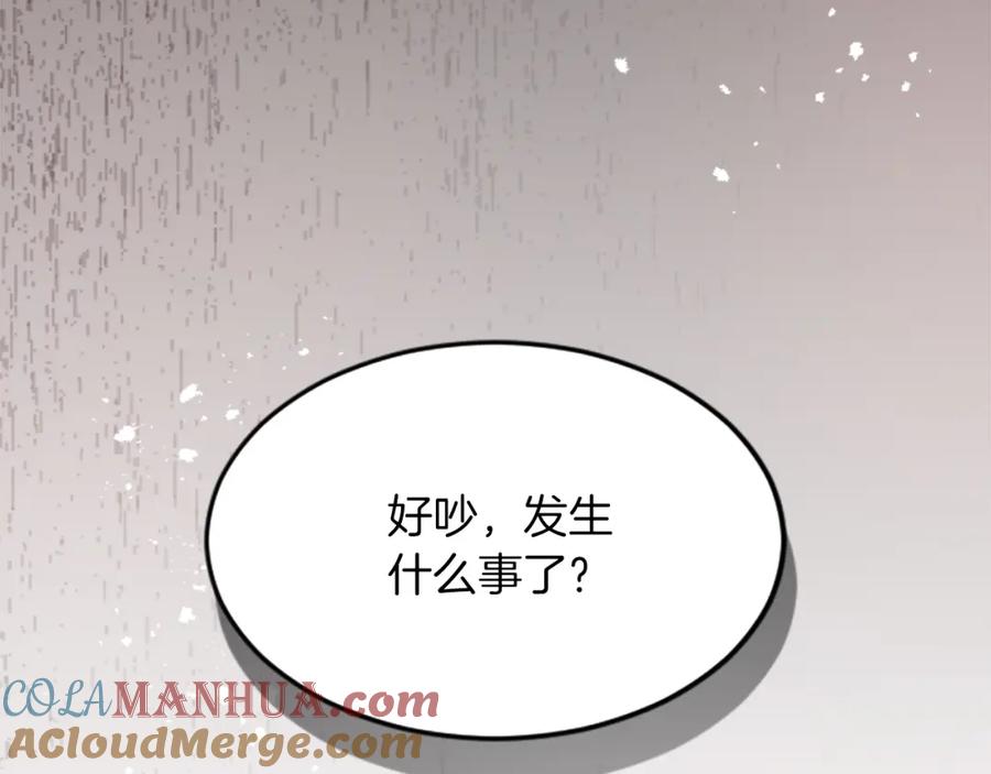 《退婚恶女在旷野生存》第三十九话 再次袭来的秽土 第116页