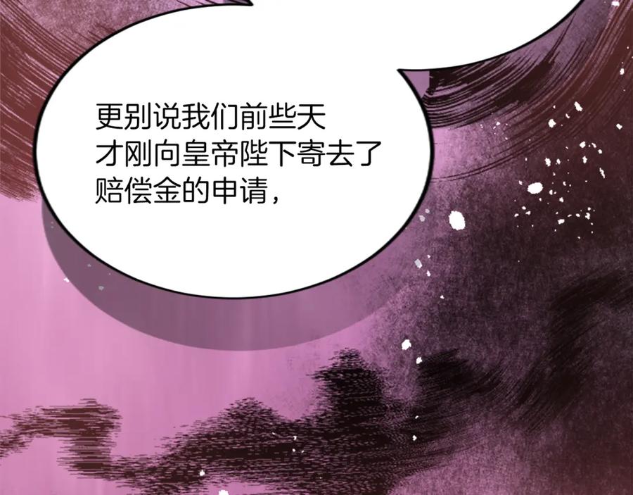《退婚恶女在旷野生存》第三十九话 再次袭来的秽土 第109页