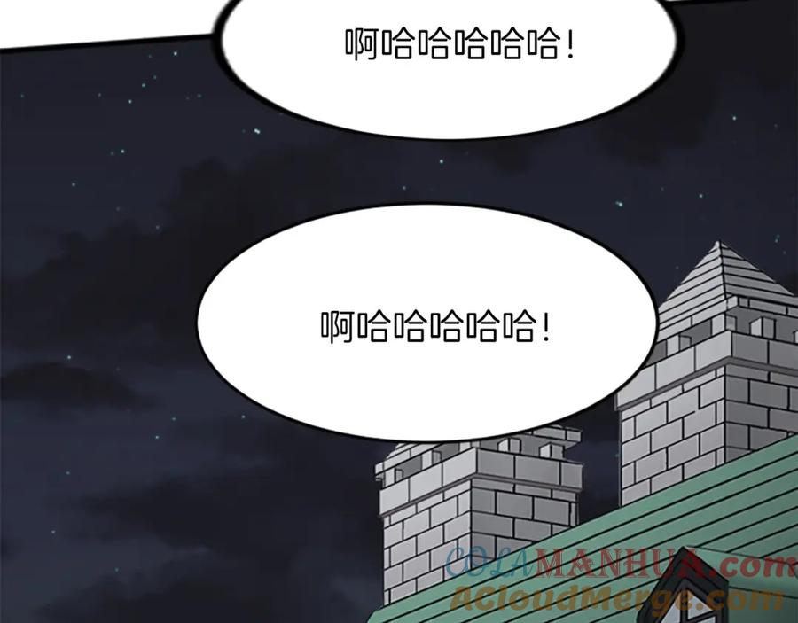 《退婚恶女在旷野生存》第三十九话 再次袭来的秽土 第12页