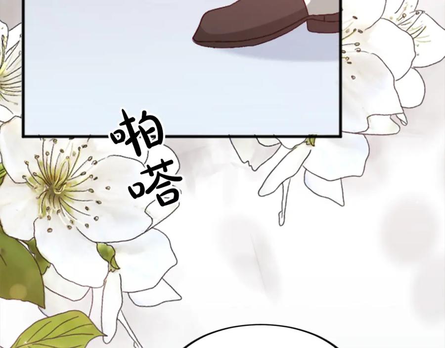 《退婚恶女在旷野生存》第三十九话 再次袭来的秽土 第53页