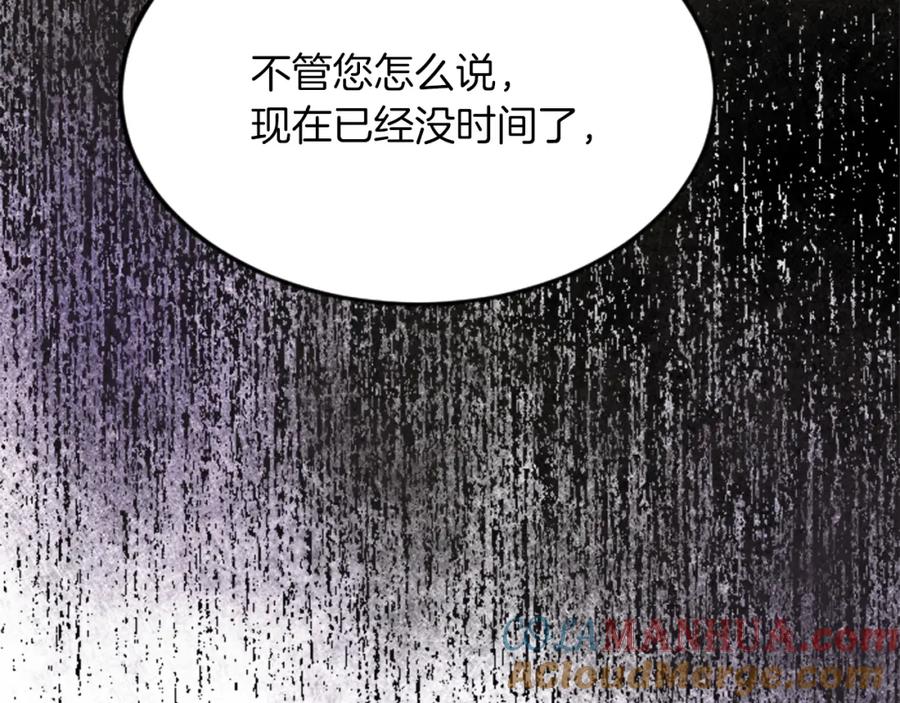 《退婚恶女在旷野生存》第三十九话 再次袭来的秽土 第128页