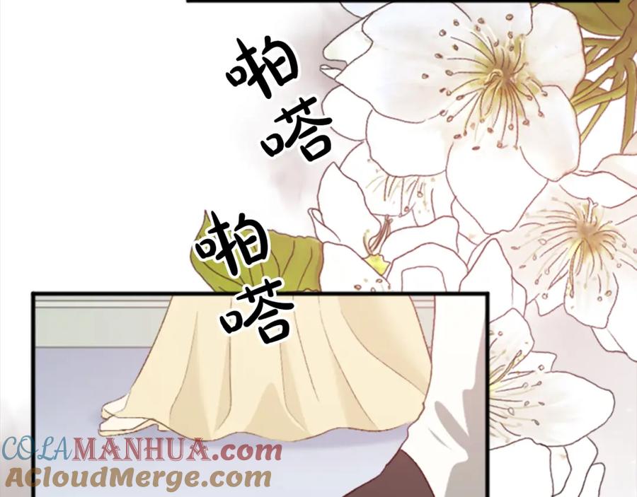 《退婚恶女在旷野生存》第三十九话 再次袭来的秽土 第52页