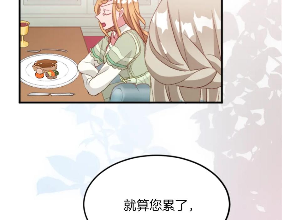 《退婚恶女在旷野生存》第三十九话 再次袭来的秽土 第77页