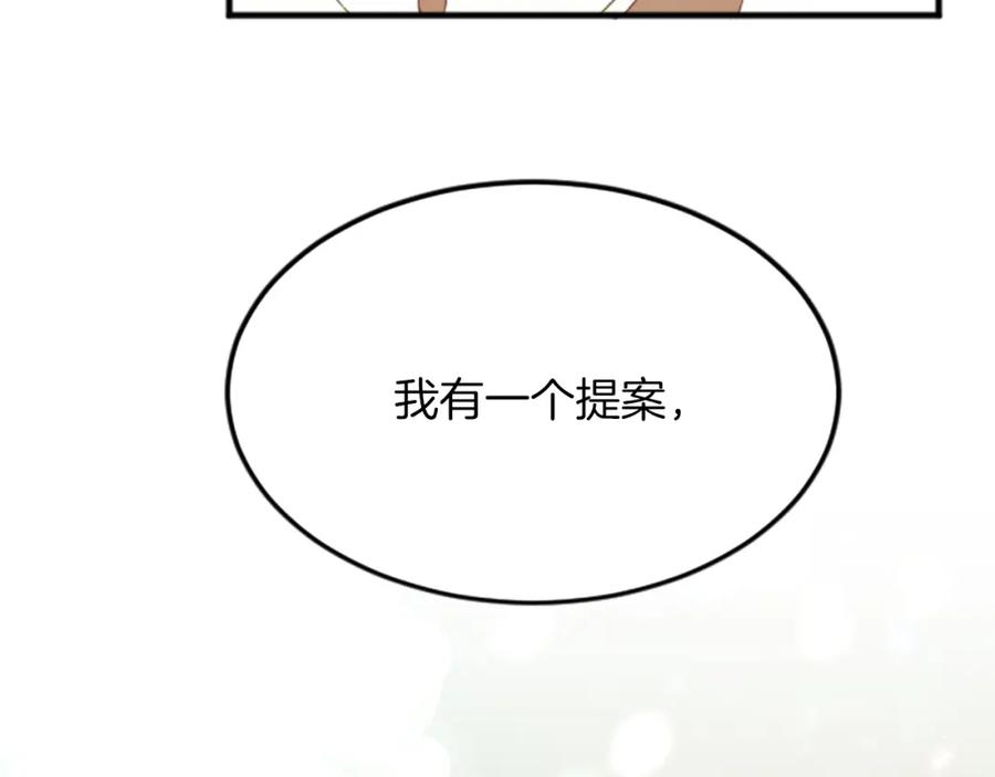 《退婚恶女在旷野生存》第三十九话 再次袭来的秽土 第145页