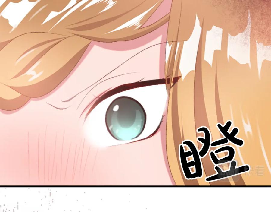 《退婚恶女在旷野生存》第三十九话 再次袭来的秽土 第111页