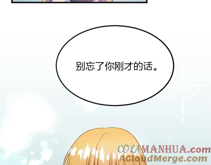 《退婚恶女在旷野生存》第三十九话 再次袭来的秽土 第176页