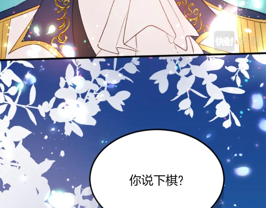 《退婚恶女在旷野生存》第三十九话 再次袭来的秽土 第151页