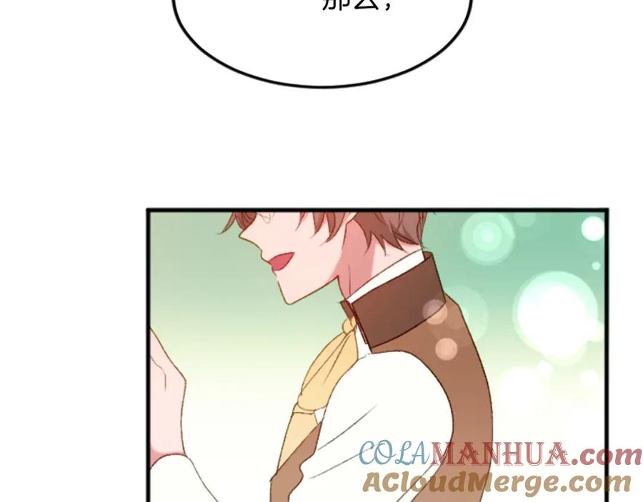 《退婚恶女在旷野生存》第三十九话 再次袭来的秽土 第144页