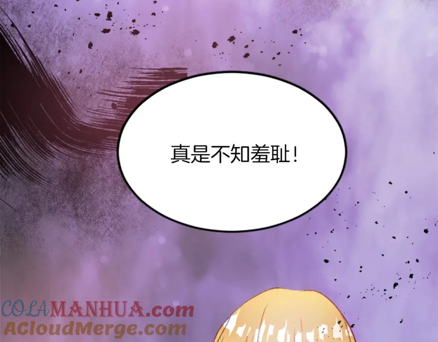 《退婚恶女在旷野生存》第三十九话 再次袭来的秽土 第140页
