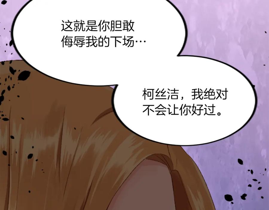 《退婚恶女在旷野生存》第三十九话 再次袭来的秽土 第10页