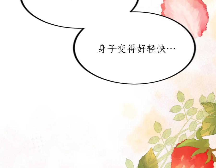《退婚恶女在旷野生存》第三十九话 再次袭来的秽土 第21页
