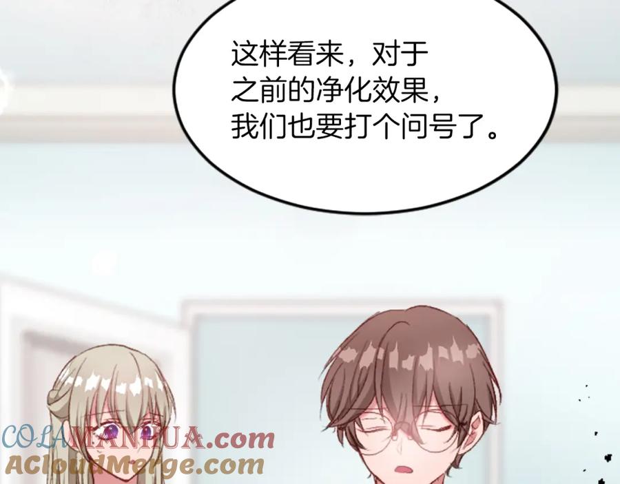《退婚恶女在旷野生存》第三十九话 再次袭来的秽土 第100页
