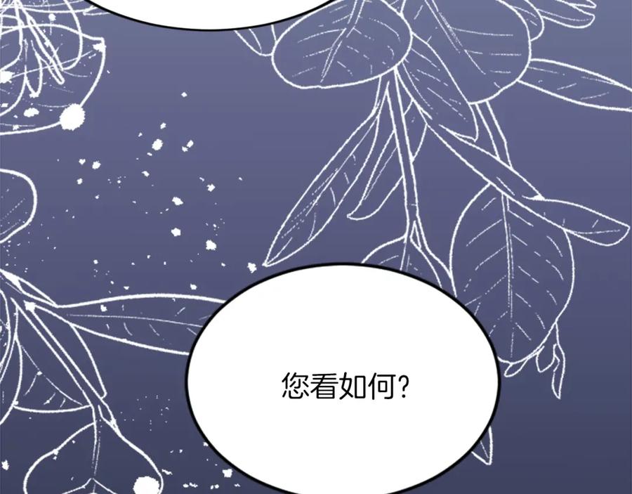 《退婚恶女在旷野生存》第三十九话 再次袭来的秽土 第162页