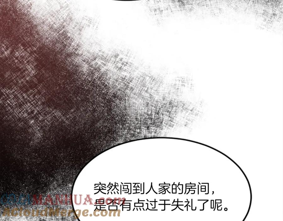 《退婚恶女在旷野生存》第三十九话 再次袭来的秽土 第60页