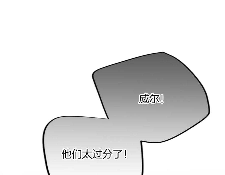 《退婚恶女在旷野生存》第三十九话 再次袭来的秽土 第119页
