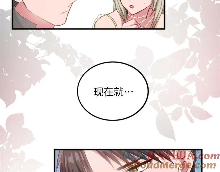 《退婚恶女在旷野生存》第三十九话 再次袭来的秽土 第184页