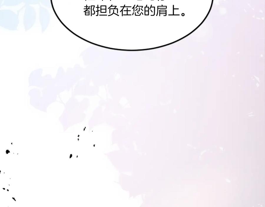 《退婚恶女在旷野生存》第三十九话 再次袭来的秽土 第83页