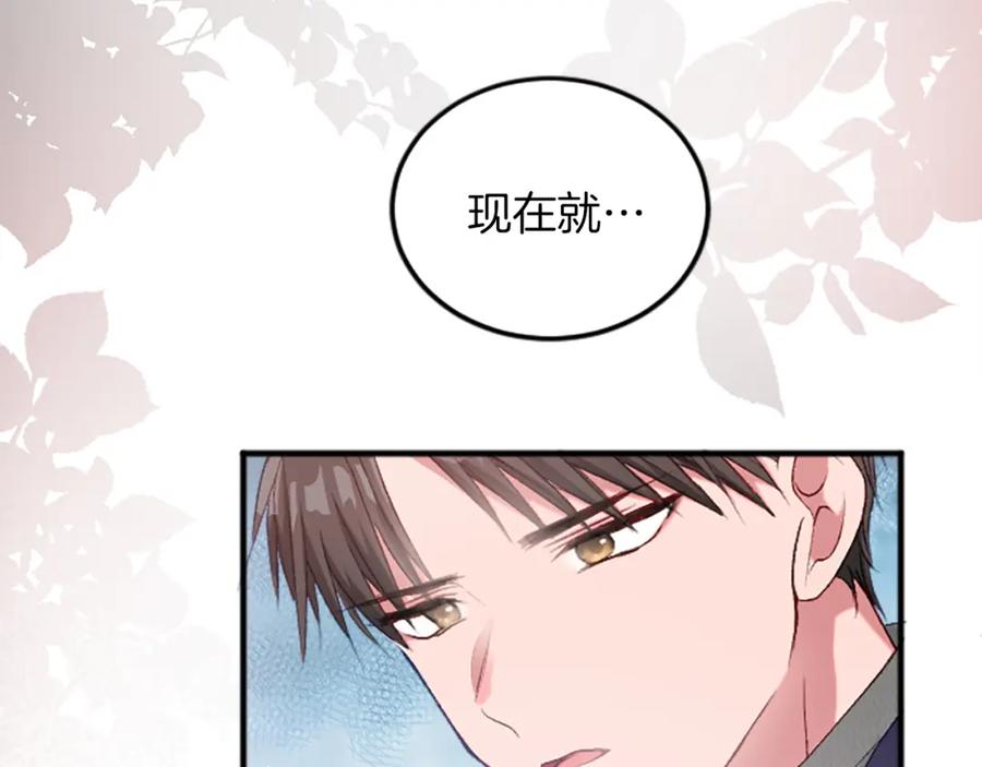 《退婚恶女在旷野生存》第四十话 棋局 第10页