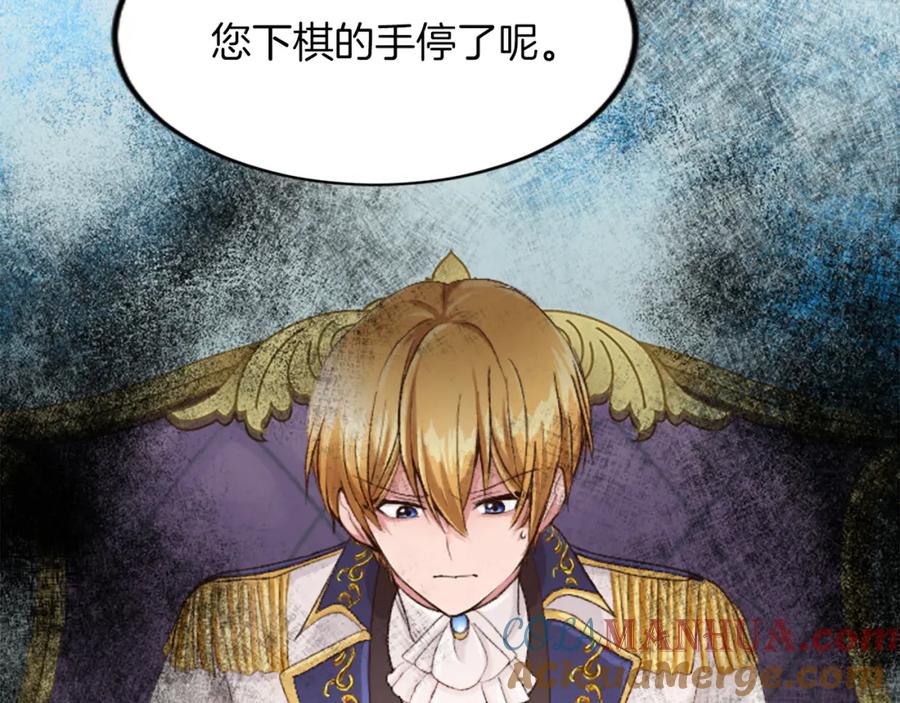 《退婚恶女在旷野生存》第四十话 棋局 第101页