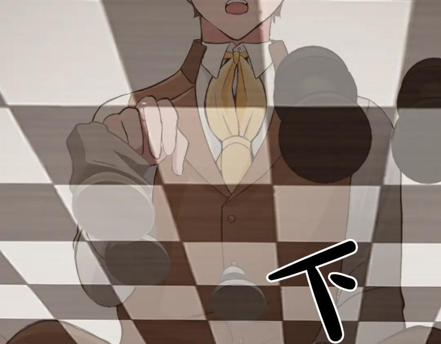 《退婚恶女在旷野生存》第四十话 棋局 第119页