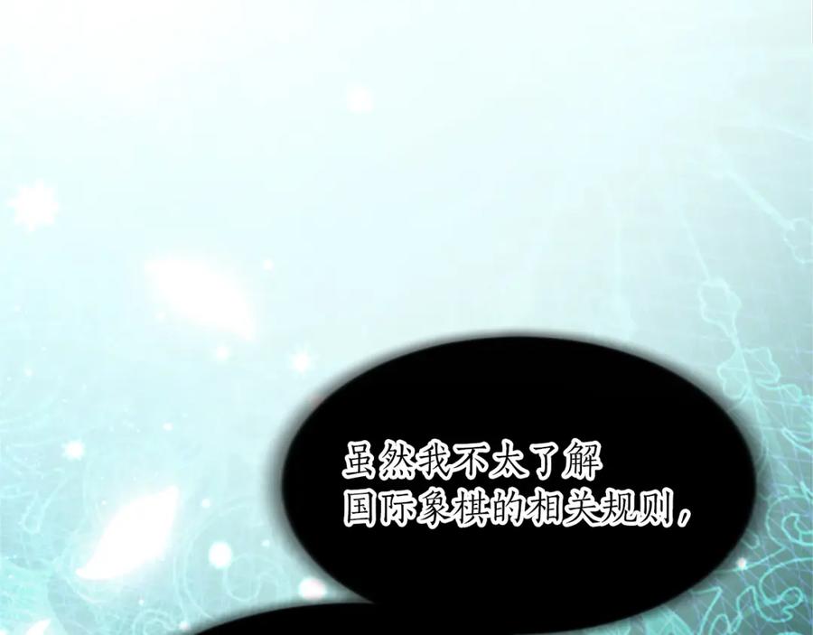 《退婚恶女在旷野生存》第四十话 棋局 第68页