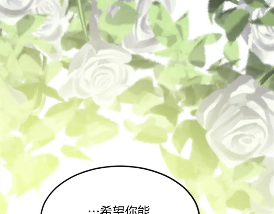 《退婚恶女在旷野生存》第四十话 棋局 第39页