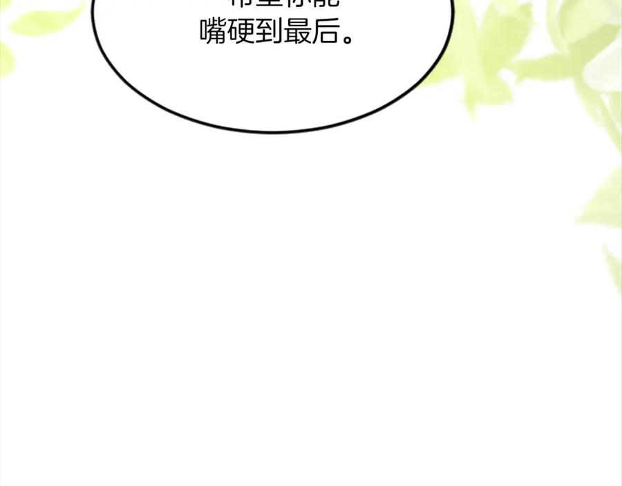 《退婚恶女在旷野生存》第四十话 棋局 第40页