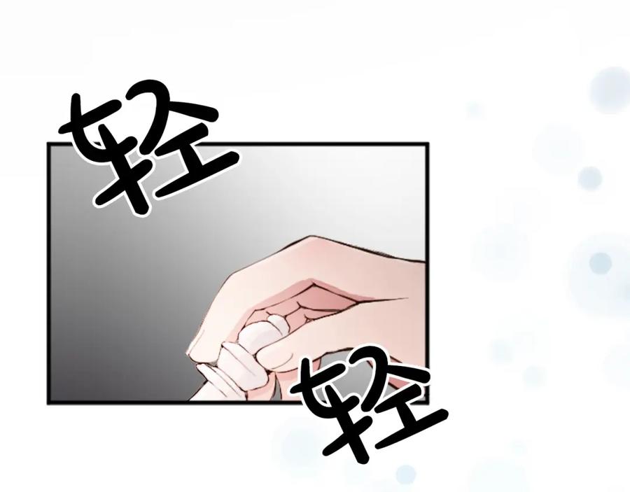 《退婚恶女在旷野生存》第四十话 棋局 第115页