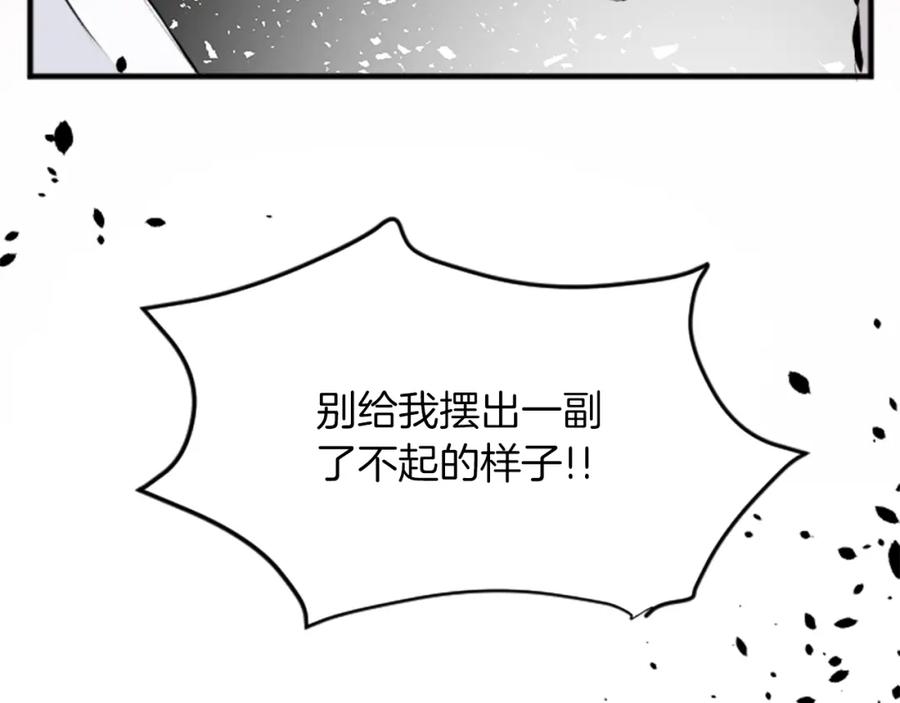 《退婚恶女在旷野生存》第四十话 棋局 第152页