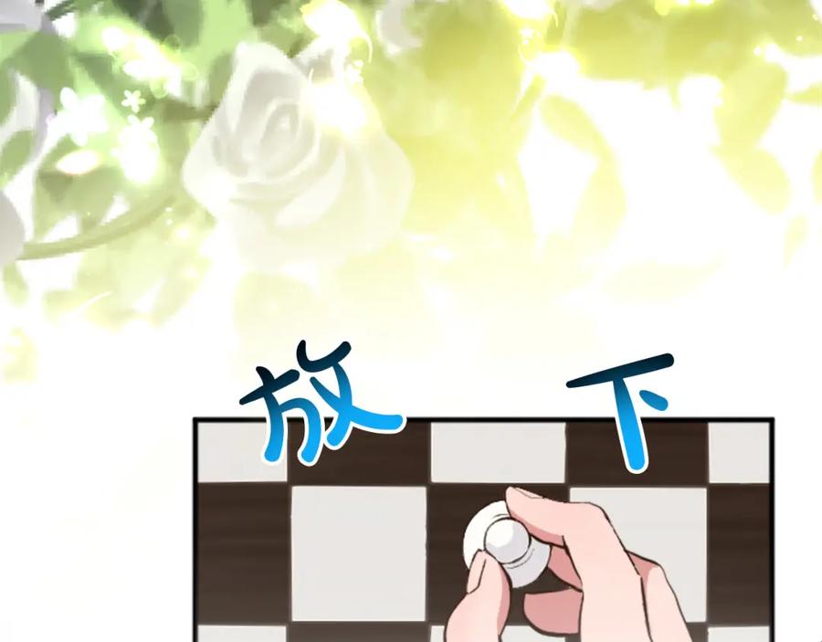 《退婚恶女在旷野生存》第四十话 棋局 第58页
