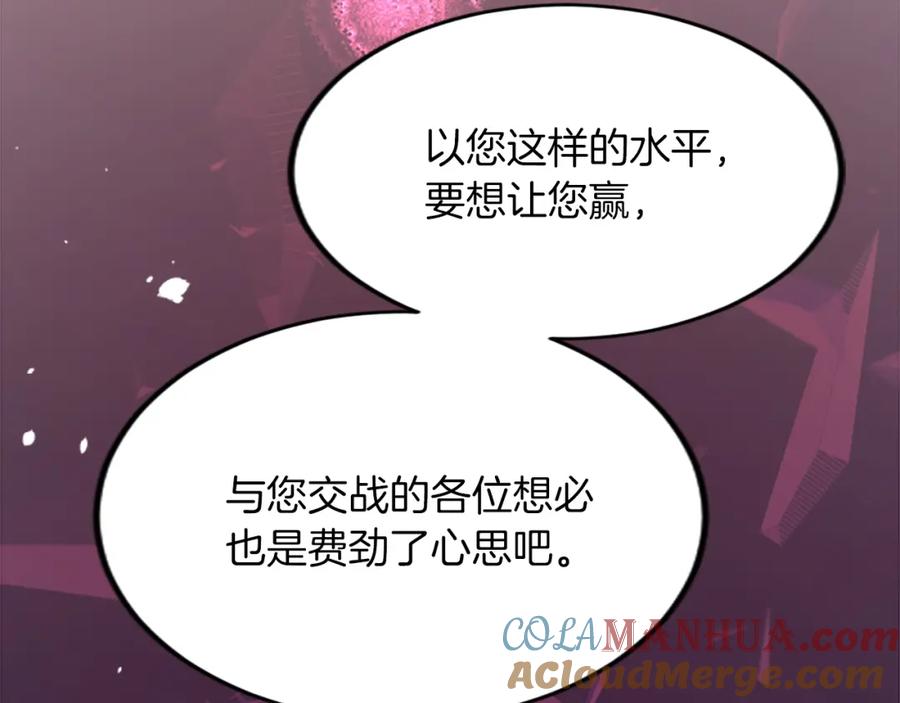 《退婚恶女在旷野生存》第四十话 棋局 第141页