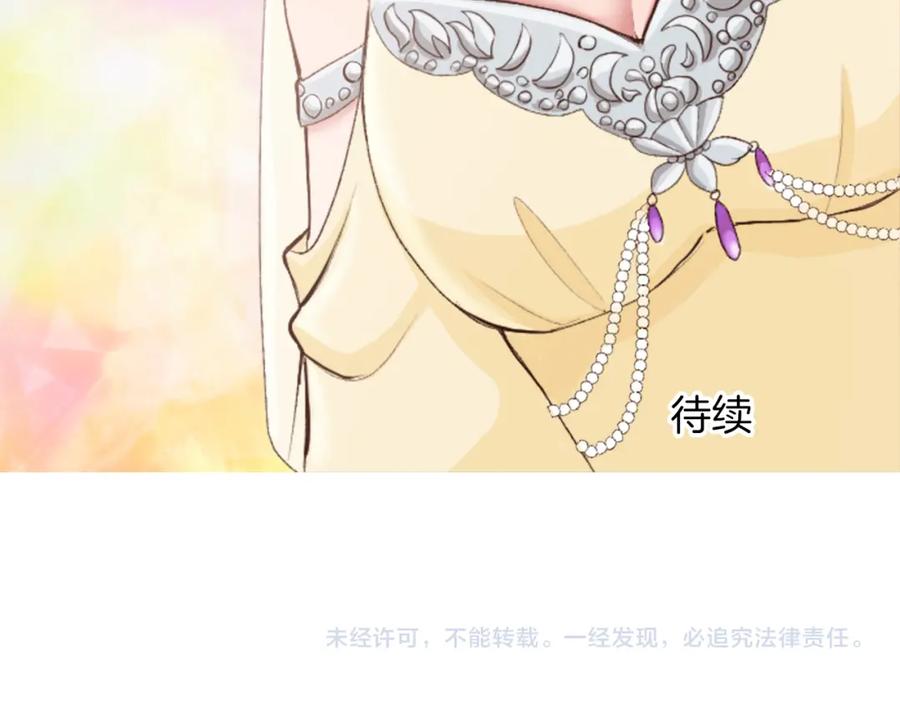 《退婚恶女在旷野生存》第四十话 棋局 第180页